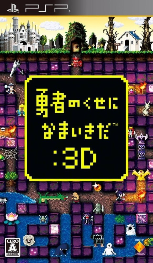 Yuusha no Kuse ni Namaikida Or 3D [JP]